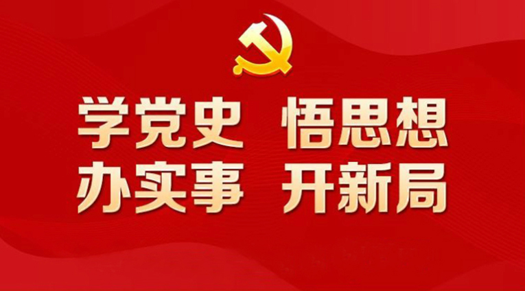 党史专栏.jpg